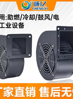 130FLJ/150FLJ外转子离心式风机气模内置工业散热强力吹风鼓风机
