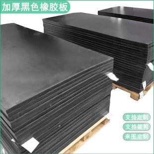 厂家厚橡胶板15mm20mm厚弹性橡胶垫高弹降噪缓冲垫耐磨抗压橡胶板