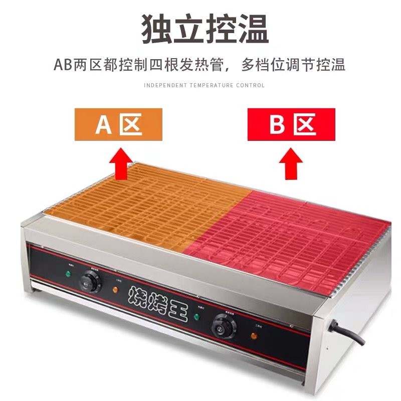 电烤炉烤炉商用无烟烧烤炉家用电炉子豆腐生蚝烤串黑金刚不锈钢