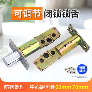 闭锁锁舌隐形门锁锁体锁芯呆锁锁体可调调节锁芯通用型锁体
