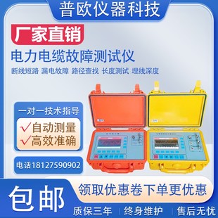 电力电缆故障测试仪 线缆长度断线短路漏电检测仪 地埋线路径定位