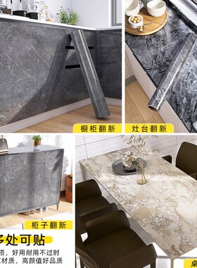 灰色厨房防油贴纸餐桌茶几台面桌面仿大理石暗色自粘贴纸翻新墙贴
