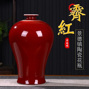 景德镇陶瓷器郎红色梅瓶花瓶窑变中式家居装饰客厅电视柜摆件插花