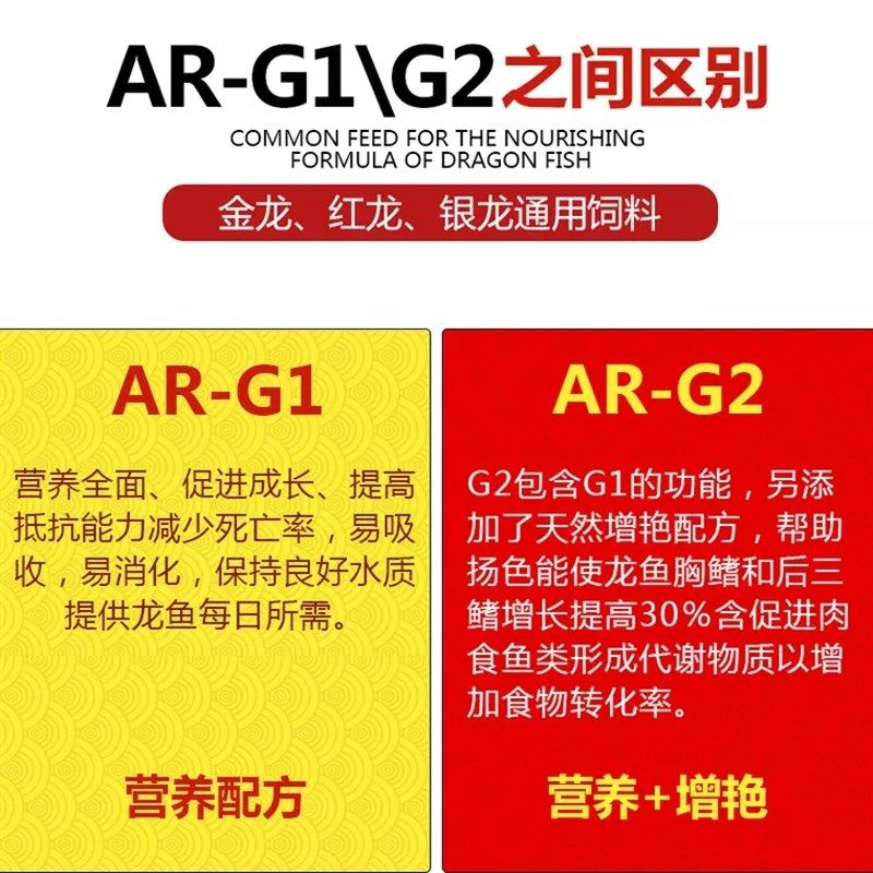 仟湖 傲深龙鱼饲料 AR-G1 G2金龙红龙鱼御用饲料金龙红龙银龙包邮