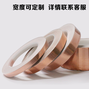 单导铜箔胶带单面导电胶带加厚铜铂0.1mm 手机主板散热铜箔贴纸铜