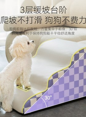 防水宠物楼梯狗狗上床楼梯爬梯小狗台阶爬梯可拆洗老龄犬梯子沙发