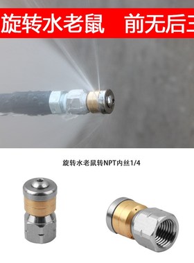 家用高压洗车机下水管道配件清洁去污通用高压水枪管老鼠头疏通管