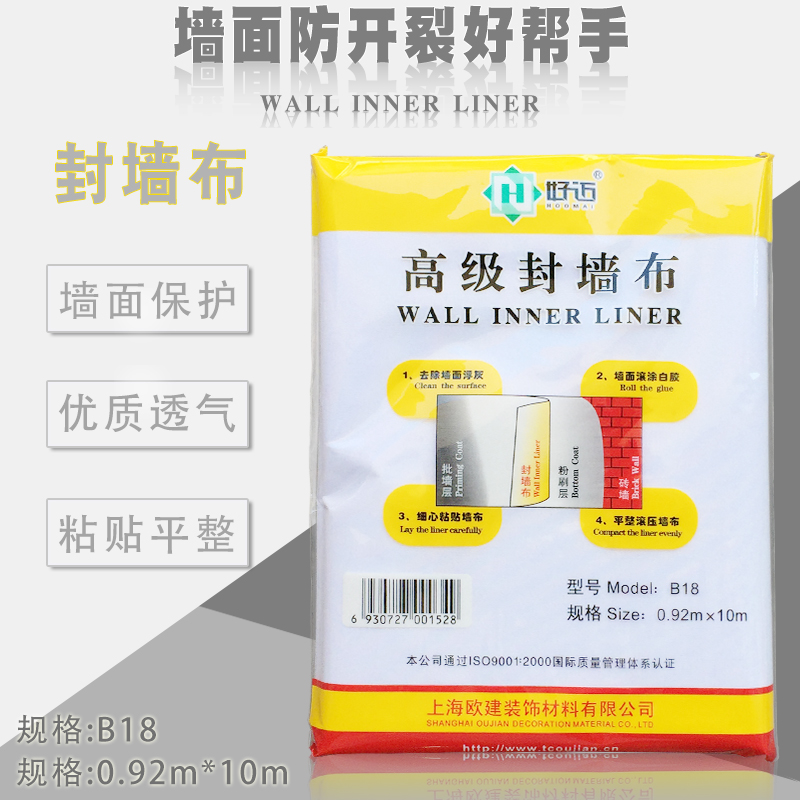 墙面防开裂白布批墙布封墙布的确良布接缝纸带绑带内外墙用网格布