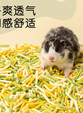 七千五 吸水粒粒纸条仓鼠纸粒木屑除臭吸水木屑造景垫料用品