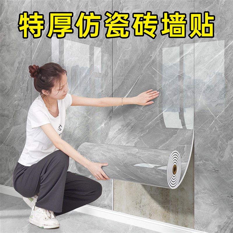 仿大理石瓷砖墙贴卫生间防水贴纸加厚墙壁贴纸遮丑装饰墙纸自粘