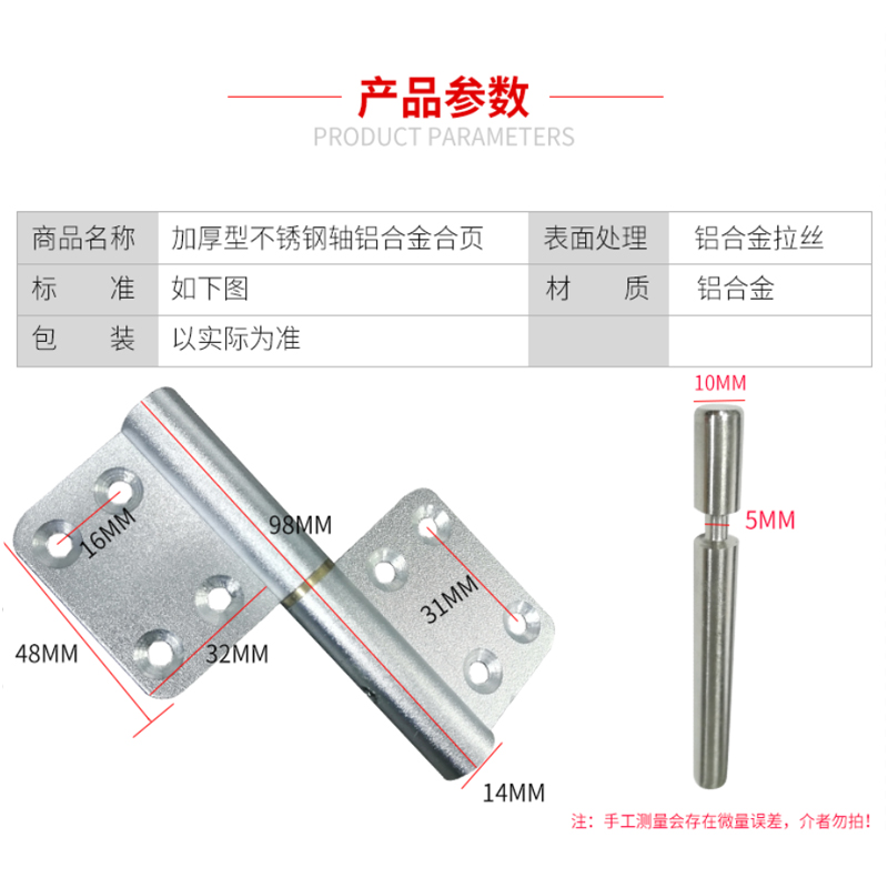 平面不锈钢轴合页铝合金平开门合页铰链厕所门合页免冲卸活页加厚