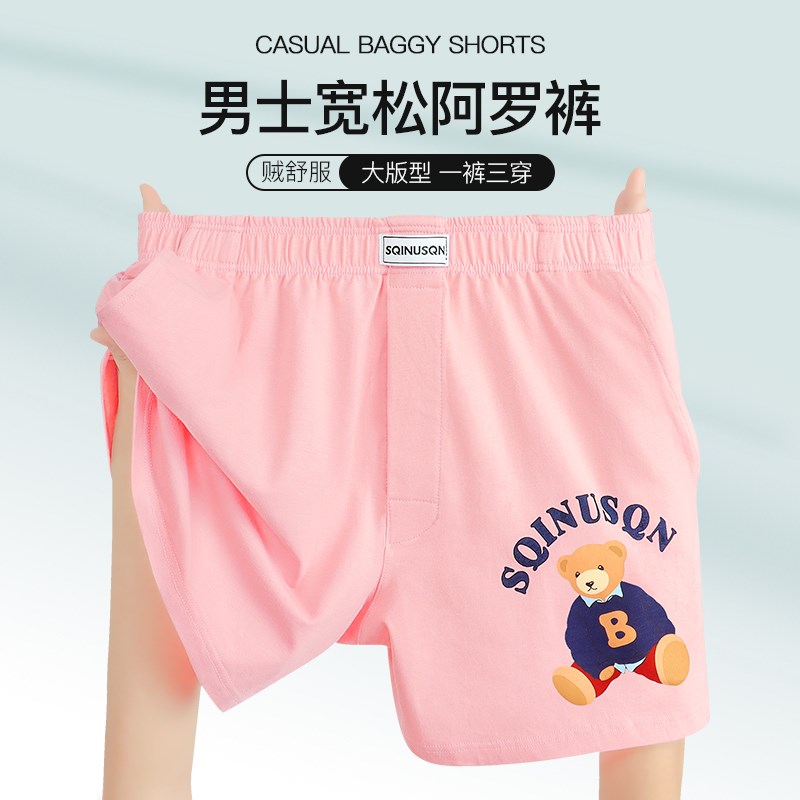宽松男士内裤男阿罗裤纯棉平角裤居家休闲四角短裤头男生大码裤衩