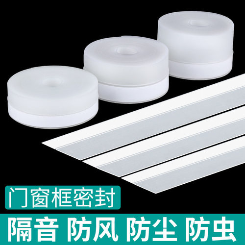 窗户密封条门窗缝隙防风隔音贴门底门缝玻璃门挡风神器自粘美缝贴