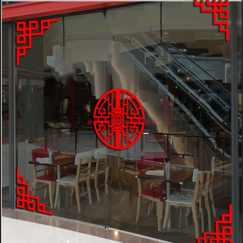 中式复古墙贴纸对角框中国风贴纸玻璃推拉移门阳台茶叶店窗贴古典