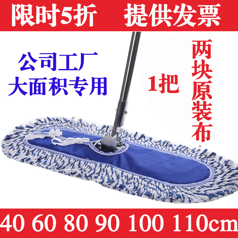 欧思家大号尘推平板拖把排拖棉线拖布平拖大码地拖40 60 90 110cm