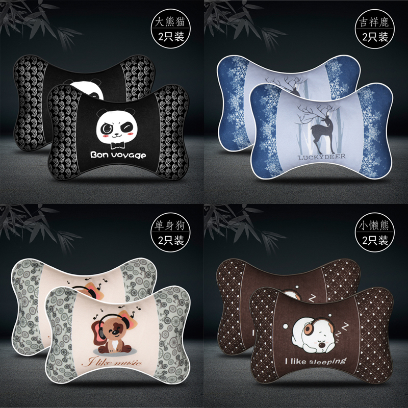 汽车头枕卡通可爱护颈枕靠枕一对装办公椅枕头腰枕抱枕创意四件套
