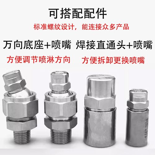 304不锈钢扇形喷嘴工地工业除尘洗车喷雾扇面雾化高压喷淋头喷头