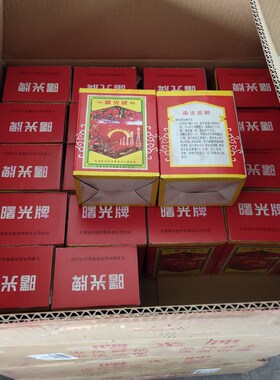 碱性玫瑰精b 佛香蜡烛文具印染造纸工艺品红色颜料曙光牌快递包邮