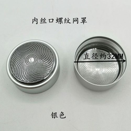 盛发剃须刀配件刀片刀网刀头网罩内丝口螺纹网罩SF-X1剃须刀配件