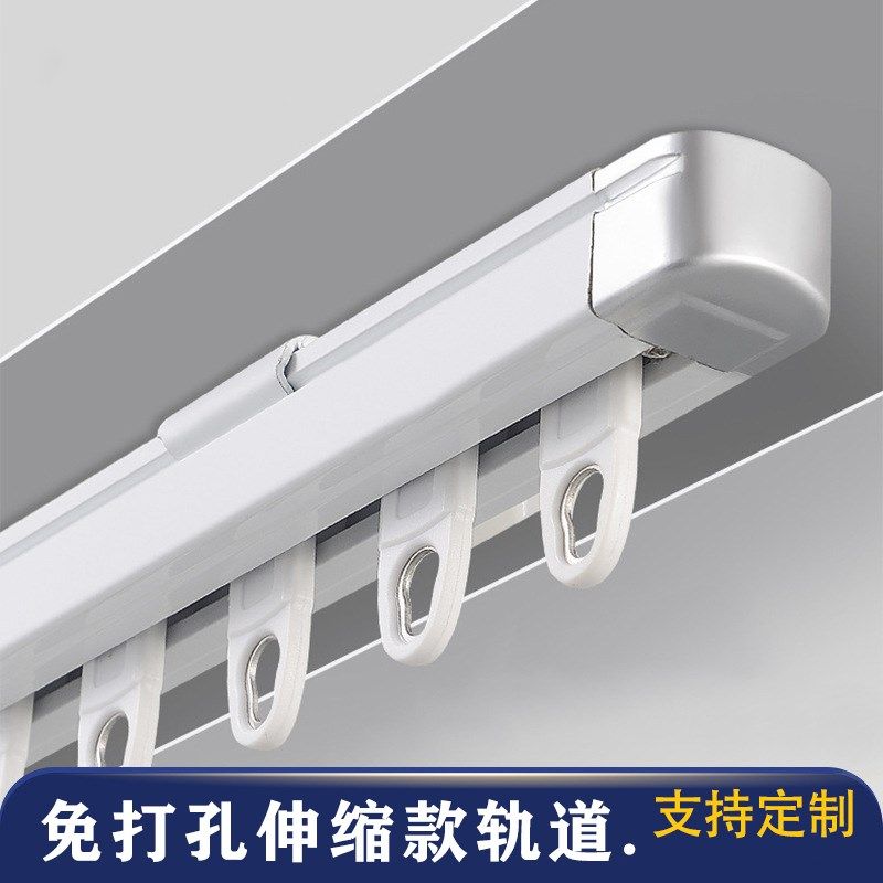 新品简易免打孔可伸缩窗帘滑轨单轨道滑轨滑轮顶装侧装送配件通用