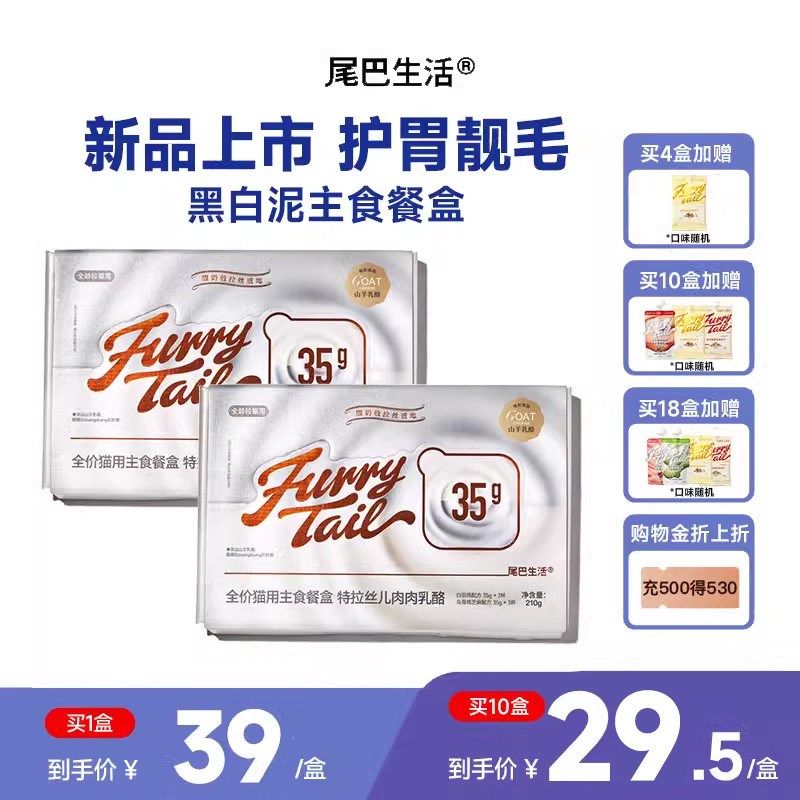 【新品】尾巴生活黑白泥彩虹泥猫主食罐成猫幼猫小克重猫罐头,宠物/宠物食品及用品,猫全价湿粮/主食罐,淘宝优惠券,粉丝福利购,淘宝优惠卷