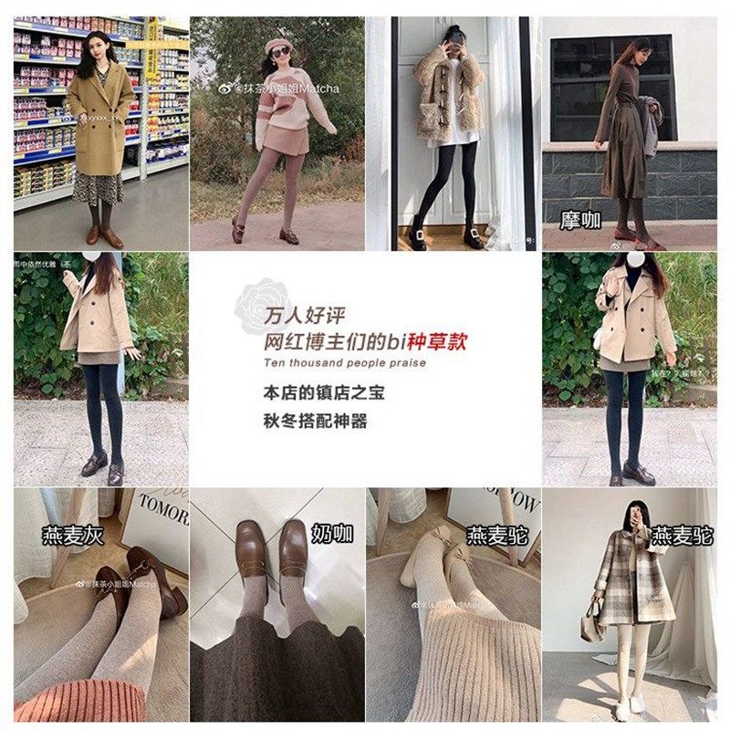 新品秋冬压力显瘦条纹打底袜女燕麦奶咖色连裤袜冬季加绒加厚袜子,女士内衣/男士内衣/家居服,连裤袜/打底袜,淘宝优惠券,粉丝福利购,淘宝优惠卷
