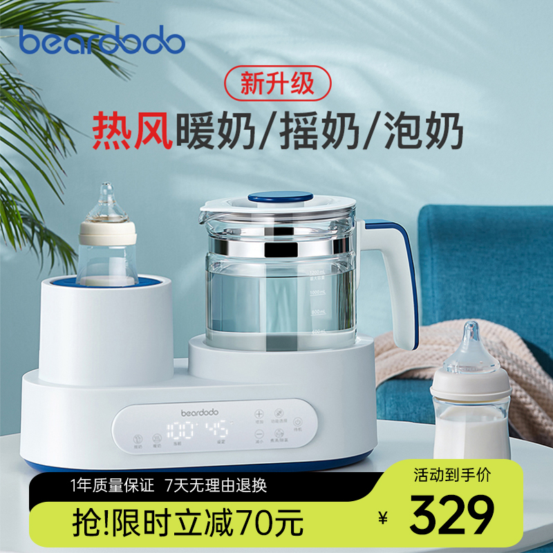 三合一暖奶摇奶器全自动婴儿热奶温奶器调奶器冲奶智能恒温热水壶