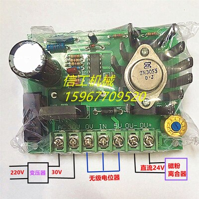 30V-2A/3A手动张力控制板/接PLC/电位器/张力板控制器/张力调节器