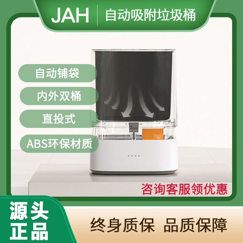 智能吸附垃圾桶自动铺袋电动无盖大口经纸篓窄缝家用厨房客厅卫间