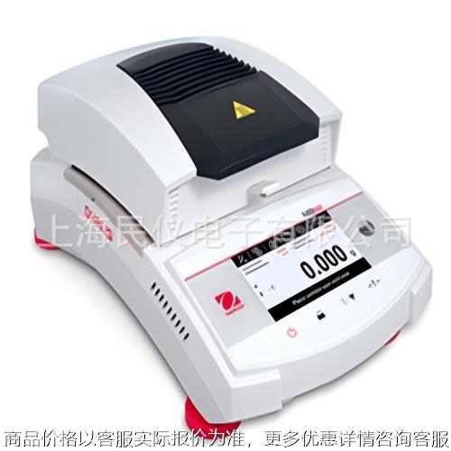 供应 MB62ZH卤素水份测定仪 水分测试仪