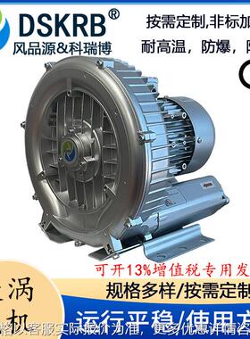 涡轮高压鼓风机2RB 510 H26 1.5KW 380v小型旋涡气泵铝合金鼓风机