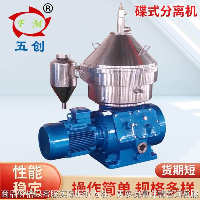 现货供应碟片式离心机 全自动工业碟片离心机 不锈钢五金脱油机,工业油品/胶粘/化学/实验室用品,离心机,淘宝优惠券,粉丝福利购,淘宝优惠卷