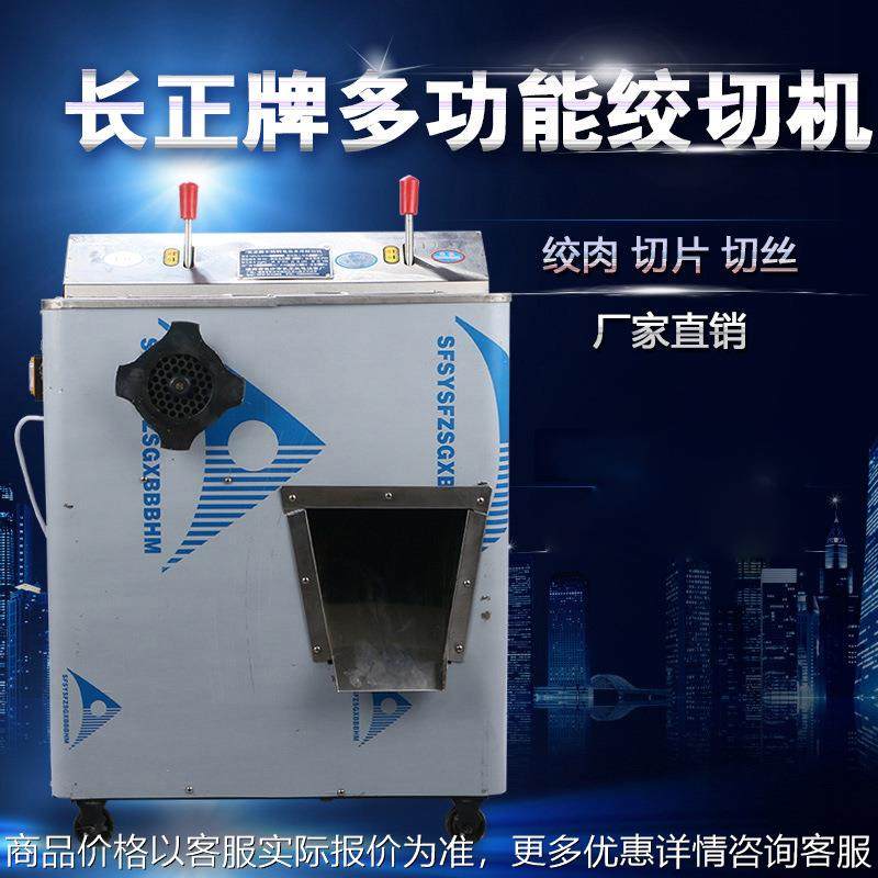 商用22型绞肉机多功能不锈钢绞肉切肉切片切丝机大功率铜电机