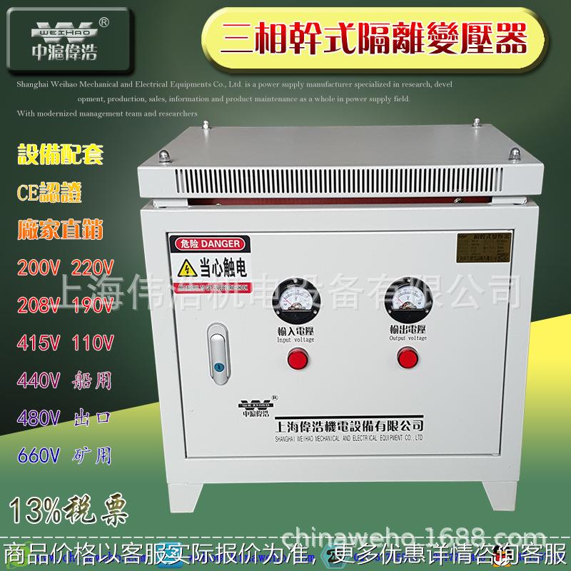 -3KVA/5/8/10K三相伺服隔离变压器690V440V380V变220V208V200V