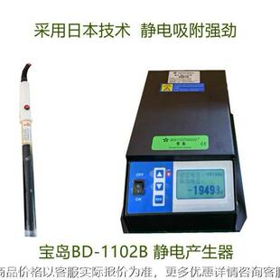 膜内贴标静电机静电产生装置模内胶片加静电吸附设备BD-1102B