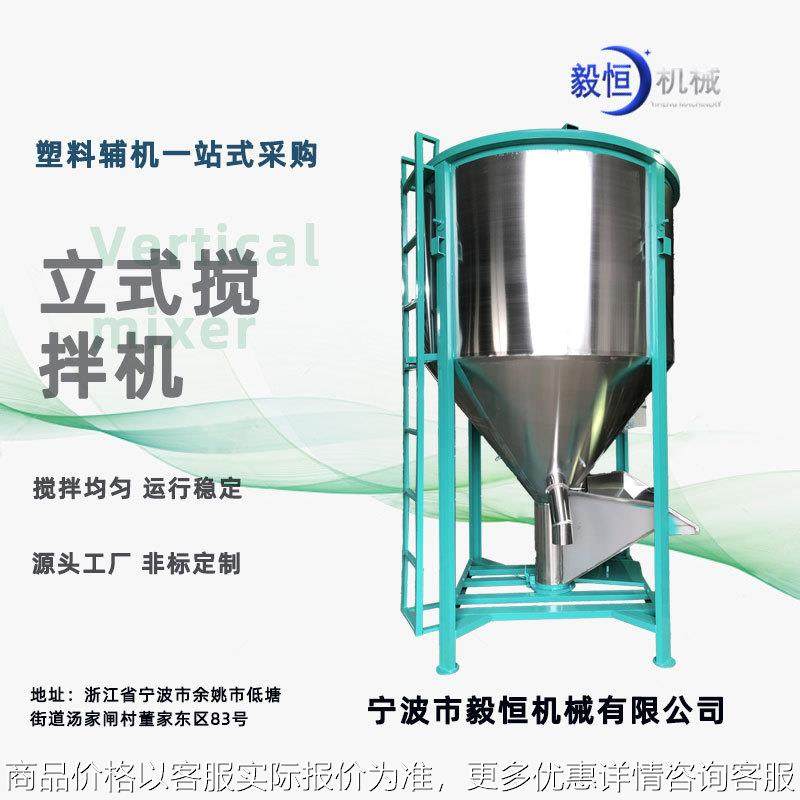 1000不锈钢立式搅拌机双螺旋混合机高速拌料厂家供应颗粒片料烘干,工业油品/胶粘/化学/实验室用品,混合设备,淘宝优惠券,粉丝福利购,淘宝优惠卷