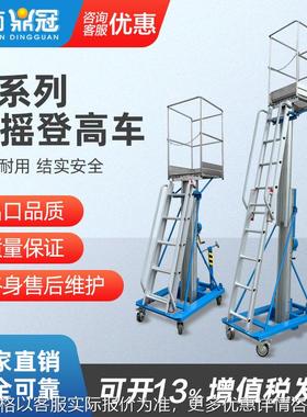 登高车手摇式升降机SP32仓库推高车超市取料机铝合移动式升降平台