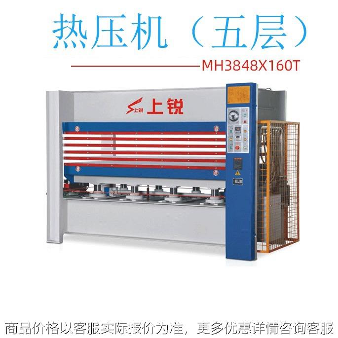 全自动大型多层热压机木门家具贴面胶合板材木皮160吨热压机