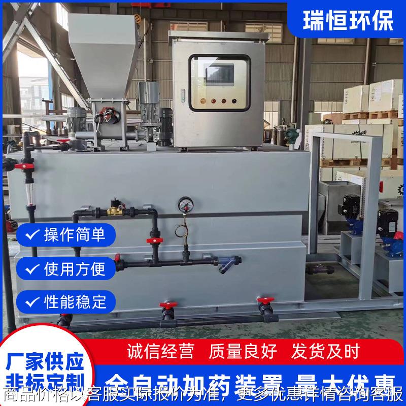 全自动加药装置PAM一体化加药装置 污水处理全自动高效溶解装置