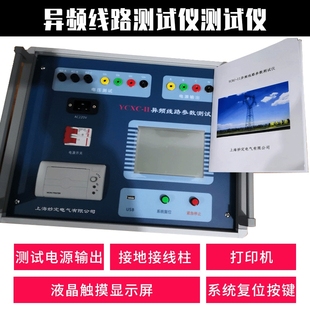 异频线路测试仪测试仪上海妙定电气有限公司直供