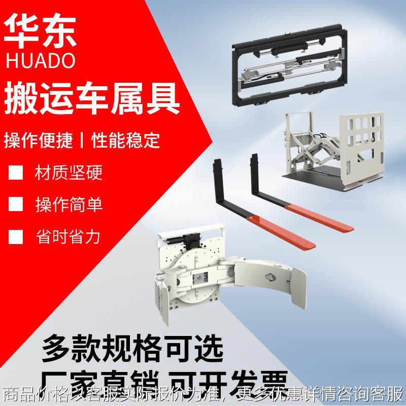 叉车属具搬运车多功能配件多款叉车辅助工具卷纸夹、旋转推拉器