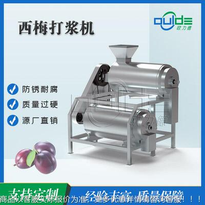 厂D2系列不锈钢工业西家梅双道打浆机出SRK浆快M商用J去皮去核机