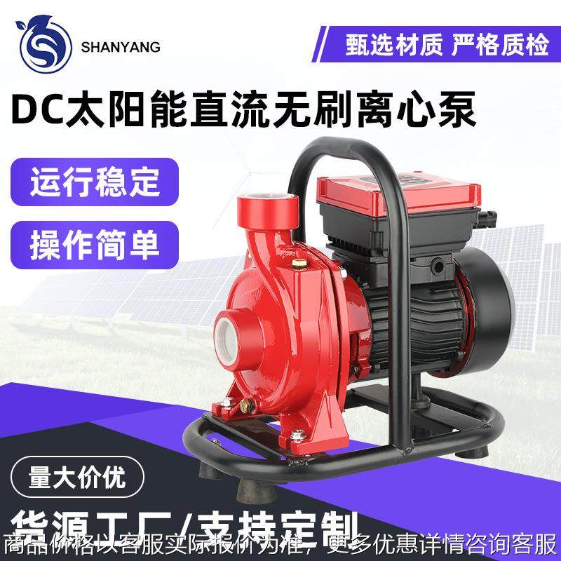 CPM太阳能离心泵72-150v/110-200v1寸.1.5寸.2寸大流量高扬程陆