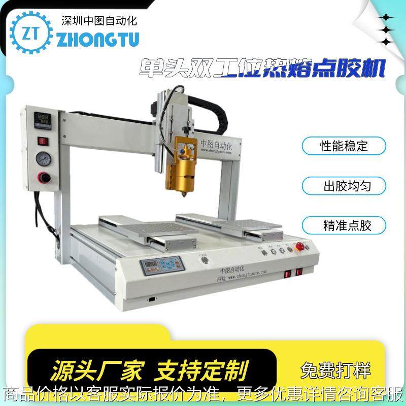 全自动双工位热熔胶阀pur点胶机30CC加热头温控加热器装置精密