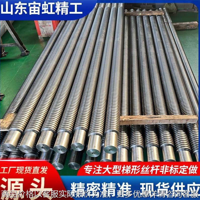 04不锈钢10米12米梯形丝杠 非标45钢丝杆 大直径大型梯形丝杠