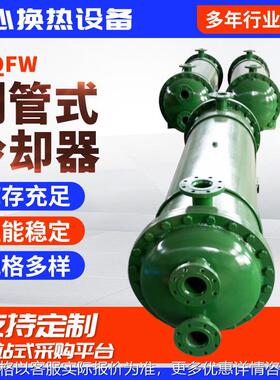 厂家 2LQFW列管式冷却器 列管式油冷却器 LQ系列冷却器