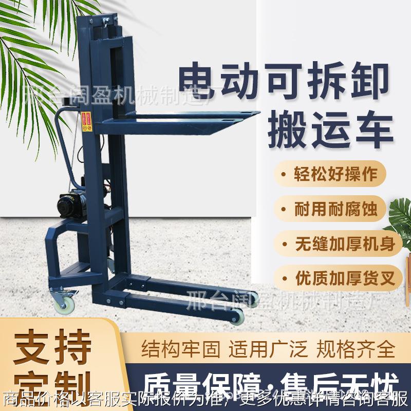 随车叉车小型装车机灯光舞美航空箱装卸机升降搬运车小型叉车