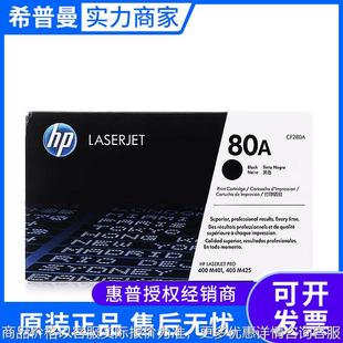 401 原装 400 80硒鼓 425 280