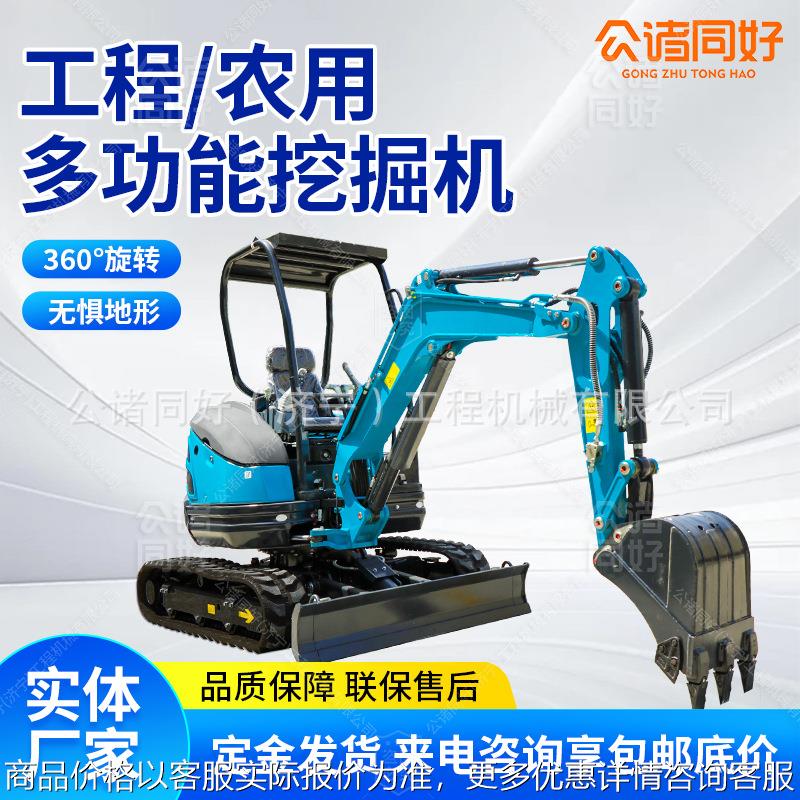 1.5吨挖掘机1吨工程农用果园大棚挖土机 08型钩机履带轮式挖掘机