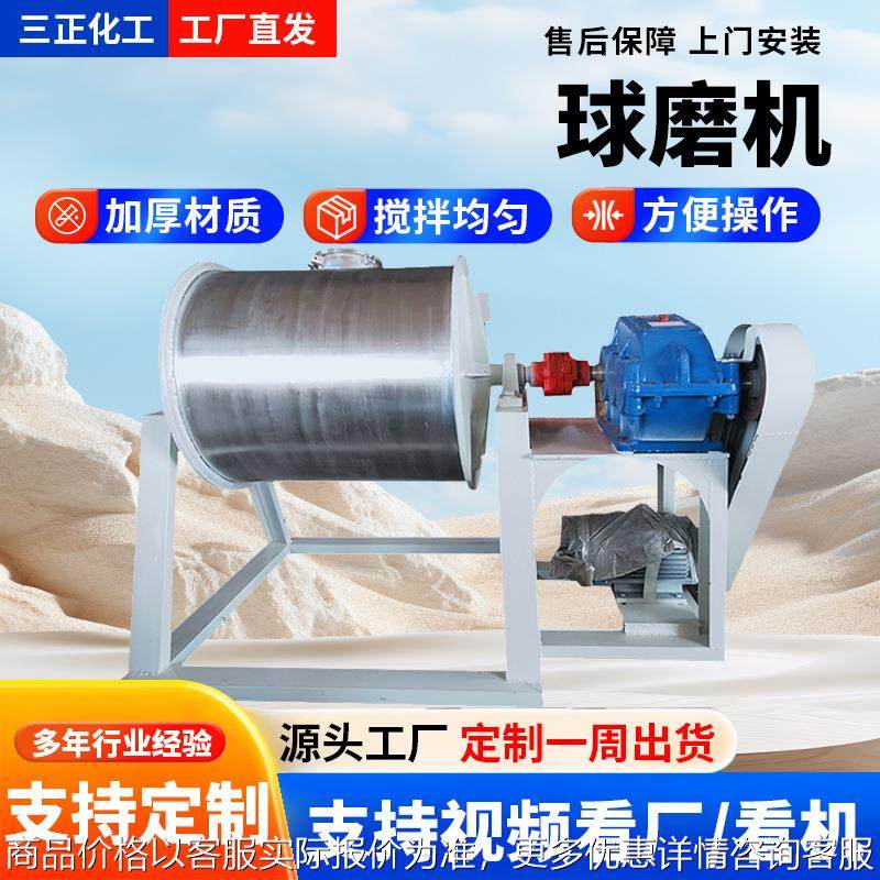 工厂非标定 制不锈钢实验室球磨机小型化工粉碎机固体干粉研磨机,机械设备,研磨机,淘宝优惠券,粉丝福利购,淘宝优惠卷